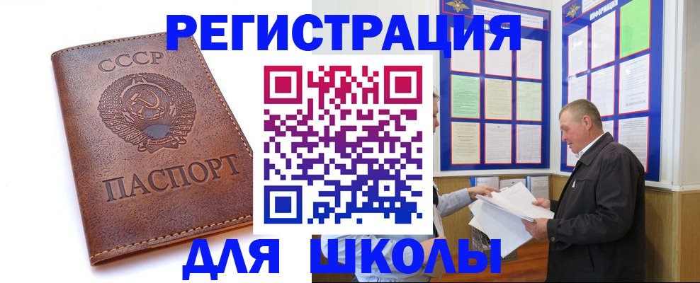 прописка для военкомата в Краснодарском крае