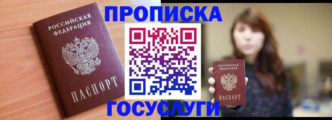 прописка гарантия в Краснодарском крае