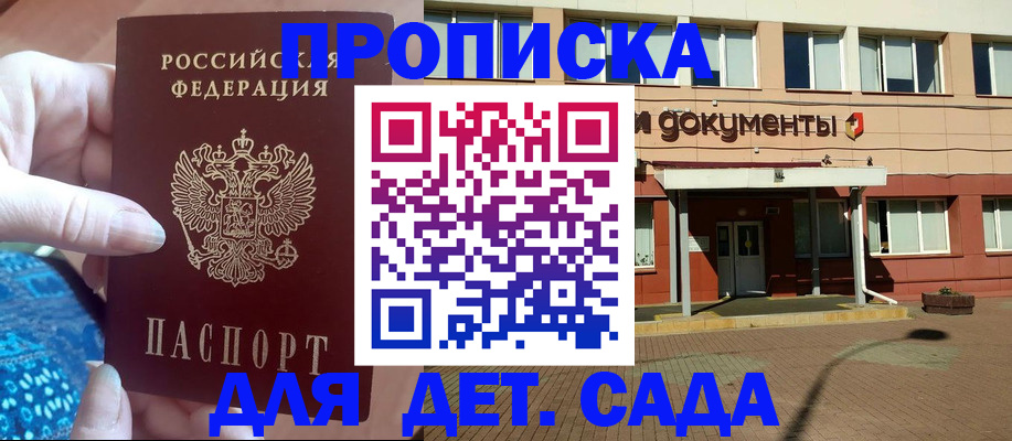 прописка для работы в Краснодарском крае