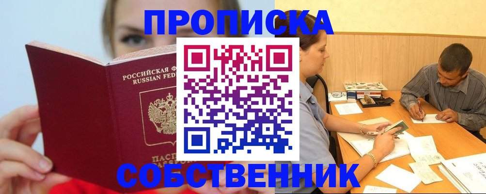 прописка поиск в Краснодарском крае