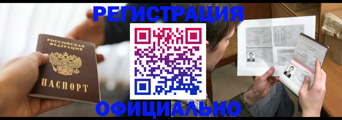 временная регистрация собственник в Краснодарском крае