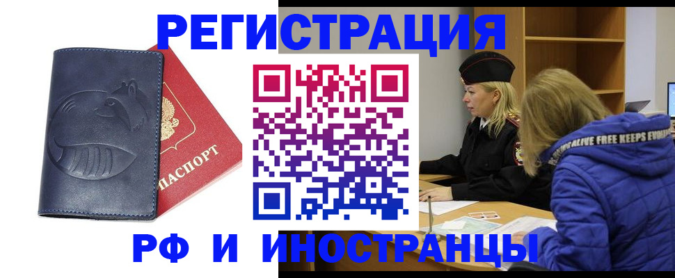 прописка поиск в Краснодарском крае