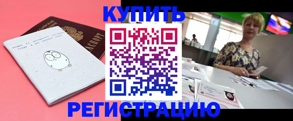 прописка для школы в Краснодарском крае