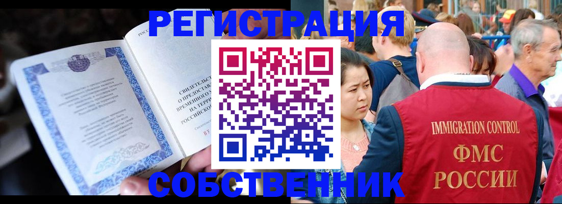 временная регистрация для всех в Краснодарском крае